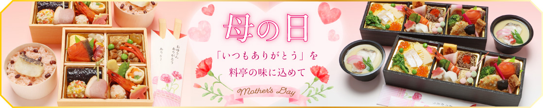 母の日の贈り物